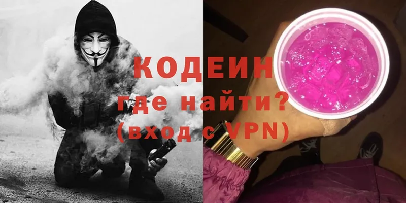 Кодеин Purple Drank  Баймак 