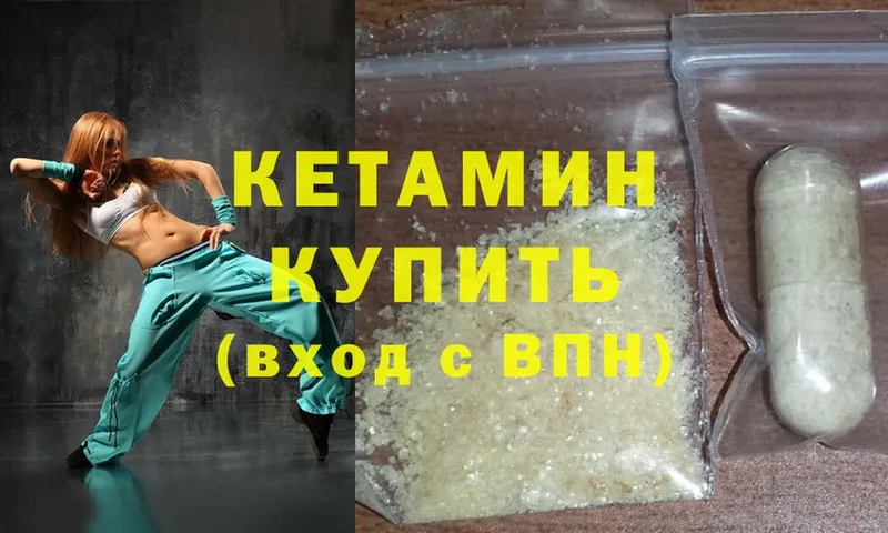 Кетамин ketamine  Баймак 