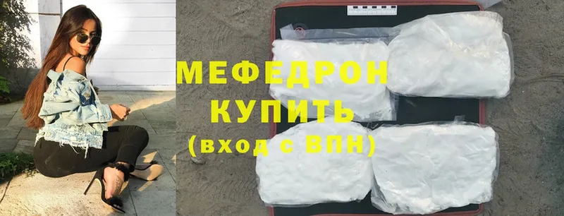 Мефедрон mephedrone  купить наркотик  kraken зеркало  Баймак 